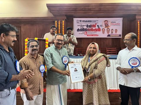 DISTRICT CONVENTION KOZHIKODE 2026