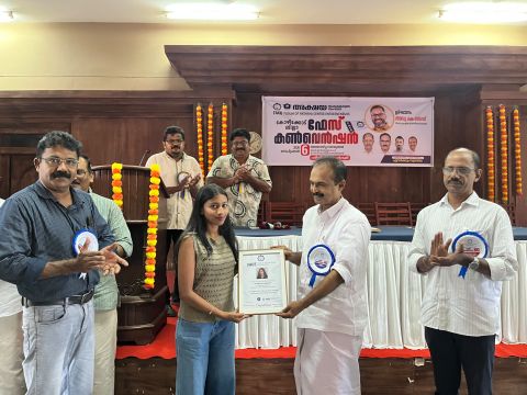 DISTRICT CONVENTION KOZHIKODE 2026